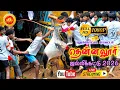 Lagu 🔴LIVE : தென்னலூர் ஜல்லிக்கட்டு 2026 | Thennalur Jallikattu 2026