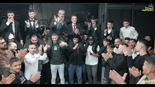 إستقبال مرتب ورهيب للعريس الغالي احمد الجمزاوي || الفنان منذر ابو نجمه || حفل احمد الجمزاوي 2026
