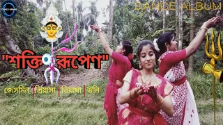 shakti rupeno dance album jasmine dolly tiyasha priyasha