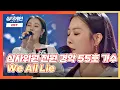 Download Lagu ＂위올라이~＂ 전주부터 심사위원을 경악😲하게 만든 55호 가수의 'We All Lie'♩ 싱어게인 2회 | JTBC 201123 방송