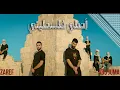 Download Lagu Asli Falastini - Abu Juma ft. @Zaref-music   [official music video]  أصلي فلسطيني - أبو جمعة و زريف