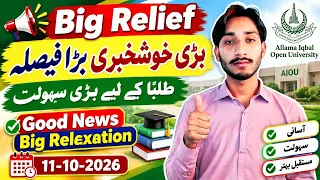 Good News Big RELAXATION | AIOU Good Update 2026 | Assignment Online Update 2026 | The AIOU 