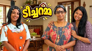 ടീച്ചറമ്മ 😁😁 ഇതേപോലെ ഒരു ടീച്ചർ നിങ്ങളുടെ ലൈഫിൽ ഉണ്ടോ 😌💕