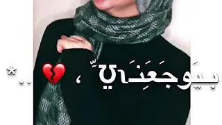  بكرا هجي امسح انا دمعتكو بايدي     البي بيوجعني محتاج حد يدلعني   حالات واتس اب مهرجانات مصرية   دندنها