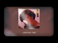 蔡琴 Tsai Chin -《恨不相逢未嫁時》official Lyric Video