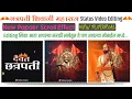 Download Lagu Shivaji Maharaj Status Editing||New Transaction Effect Paper Roll || Vaibhav Creation|| Kinemaster||