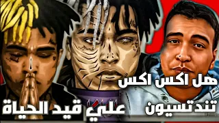 قصة موت اكس اكس تندتسيون هل اكس حي ام لا         دندنها