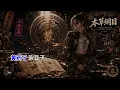 本草綱目｜KTV 動態字幕｜全新 輕搖滾 Cover｜AI Voice Cover by Capt. Lilia Iwasko｜原唱：周杰倫