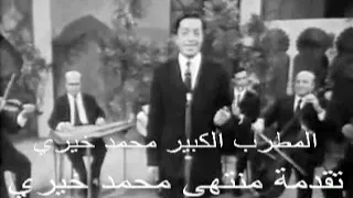 المطرب الكبير محمد خيري  يلبقلك شك الالماس   وموال ملك الفؤاد دندنها