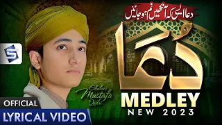 ramzan new kalam 2023 ghulam mustafa qadri naat sharif medley ya elahi studio5