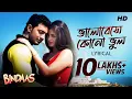 Download Lagu Bhalobeshe Kono Bhool | Lyrical | Bindaas | Dev | Srabanti | Sayantika |Arindom |Shalmali |SVF Music