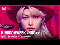 Download Lagu [최초 공개] ♬ 소리꾼 - 스트레이 키즈(Stray Kids) | 스트레이키즈 컴백쇼 {NOEASY}