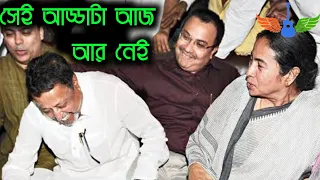 ডেলো পাহাড়ের সেই আড্ডাটা আজ আর নেই | কফি হাউজের সেই আড্ডাটা | TMC | MAMATA BANERJEE |