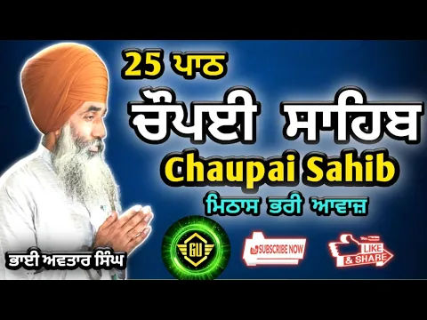 Download MP3 25 Path Chaupai Sahib | Chaupai Sahib Path | Chaupai Sahib Path Full | Bhai Avtar Singh |