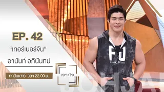 แคมเปญออกกำลังกายออนไลน์ของเทรนเนอร์จันมีลักษณะอย่างไร?