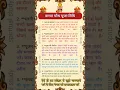 Karwa chauth Puja vidhi 2024