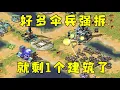 Download Lagu 红警好多伞兵来拆我！就剩最后一个建筑了，只能冲了！#紅色警戒#hongjing08#Red Alert 08#red alert 2