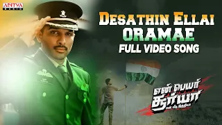 desathin ellai oramae videosong enpeyar surya enveedu india alluarjun anuemmanuel vakkatham vamsi