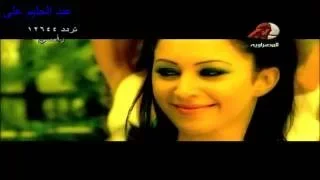 كليب وليد توفيق انزل يا جميل من عبد الحليم 