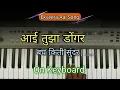 Download Lagu Aai Tuza Dongar Bagh Kiti Sundar Piano Instrumental | Aai Ekveera Song | Amey Khambe