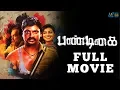 Download Lagu Pandigai Tamil Full Movie | Krishna | Anandhi