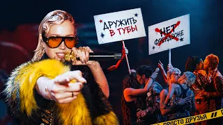 Клава Кока - Дружить в губы (Премия РУ.ТВ 2026) live