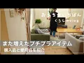 Download Lagu [Standard products] The best affordable products/Creating a comfortable lifestyle/Easy potato sal...