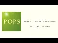 Really Really ｰ Mrs. GREEN APPLE【日本語字幕/歌詞動画】