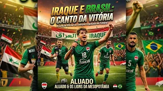 اغنية برازيلية للمنتخب العراقي في كأس العالم                                                        دندنها
