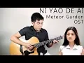Download Lagu Meteor Garden OST - Ni Yao De Ai - 你要的爱 - Penny Tai (fingerstyle guitar cover)
