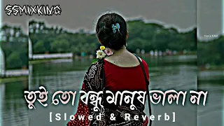 tui to bondhu manush valo na slowed reverd lo fi world089