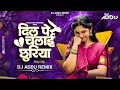 Download Lagu Dil Pe Chalai Chhuria (Halgi Mix) | Dj Addu Remix | 2025 | Trending Song | Sonu Nigam | Toone Dil Ke