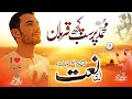 Download Lagu I Love❤️Muhammad ﷺ New Naat Sharif 2025 | MUHAMMAD PAR SAB QURBAN | Hafiz Munawwar| Islamic Releases