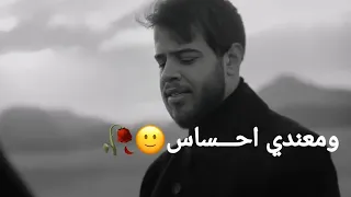 خايف   ادهم نابلسي  حالات واتساب      دندنها