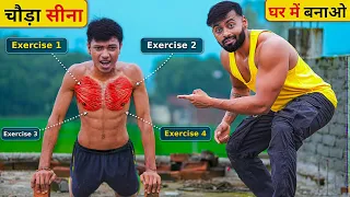 Get Bigger Chest at Home | chest workout at home for beginners 