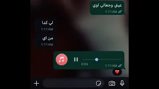 عيني وجعاني اوي بس لما ارص للقمر متتعينيش   ريكوردات تيك توك  ريكوردات  تيك توك ذ               دندنها