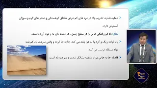 جیولوجی صنف دهم فصل سوم جلسه سوم  جیولوجی صنف دهم فصل سوم جلسه سوم