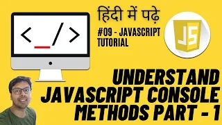 Console methods Console Logs Errors Warnings More JavaScript Tutorial In Hindi part 1