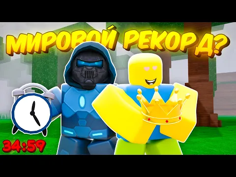 Video Thumbnail: 🔥 КОМАНДА НУБОВ И ПРО ПОБИЛА *МИРОВОЙ* РЕКОРД В 99 NIGHTS IN THE FOREST 💥