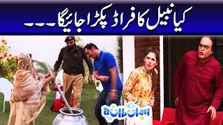 kiya nabeel ka fraud pakra gaya khoobsurat bulbulay
