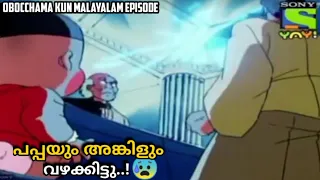  obocchama kun malayalam episode obocchama kun malayalam chess