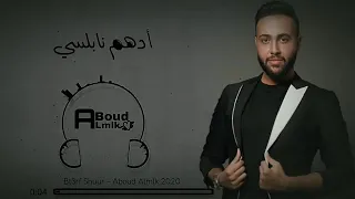 اجمل اغنية ادهم النابلسي بتعرف شعور دندنها