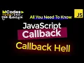 What is JavaScript Callback Function Callback Hell in Sinhala