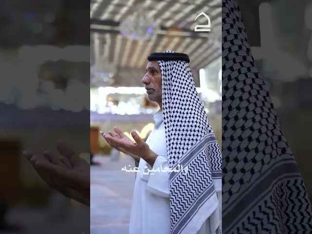 ⁣#دعاء_العهد  اَللَّهُمَّ اجْعَلْنِي مِنْ أَنْصَارِهِ وَأَعْوَانِهِ وَالذَّابِّينَ عَنْهُ