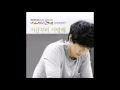이승기   지금부터 사랑해(내 여자친구는 구미호 OST) (가사 첨부)