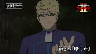 YouTube影片, 內容是Clevatess II－魔獸之王與虛假的勇者傳承－ 的 第 6 話預告