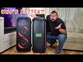 Download Lagu Why Everyone Is DITCHING JBL Partybox710 for LG Xboom XL9T