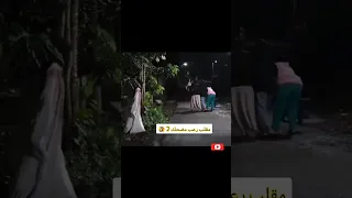 مقلب رعب مضحك Part 2 اضحك معانا Shorts مقالب 