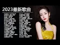 Download Lagu Top Chinese Songs 2023 \\ Best #Chinese #Music Playlist \\\\ Mandarin Chinese Song \\ New chinese song