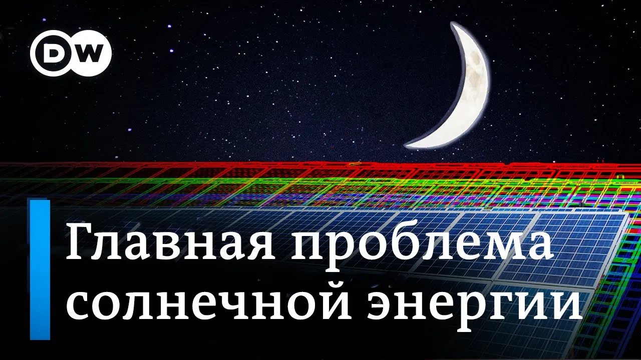 Солнечные батареи: как это работает на самом деле? | О главной проблеме солнечной энергетики!